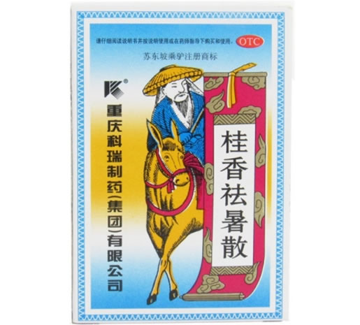 金灵丹桂香祛暑散招商代理 