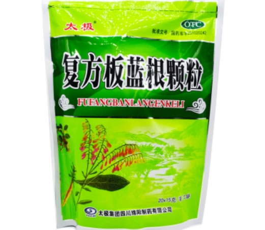 太极复方板蓝根颗粒招商代理 20袋 绵阳制药