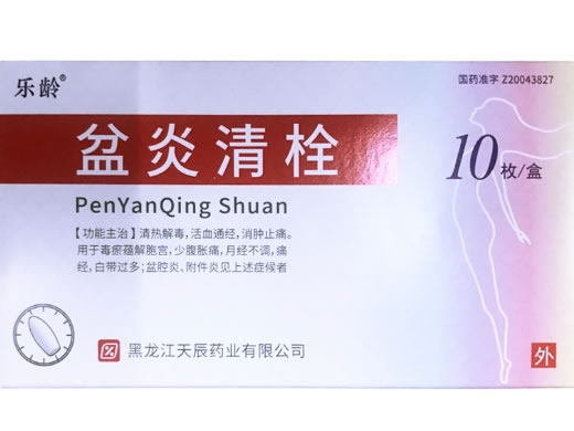 乐龄盆炎清栓招商代理 10枚 乐龄