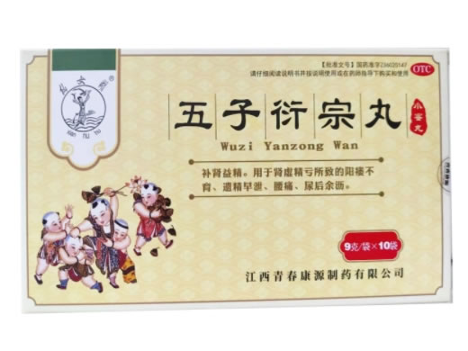 仙女湖五子衍宗丸招商代理 10袋