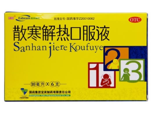 戎州散寒解热口服液招商代理 