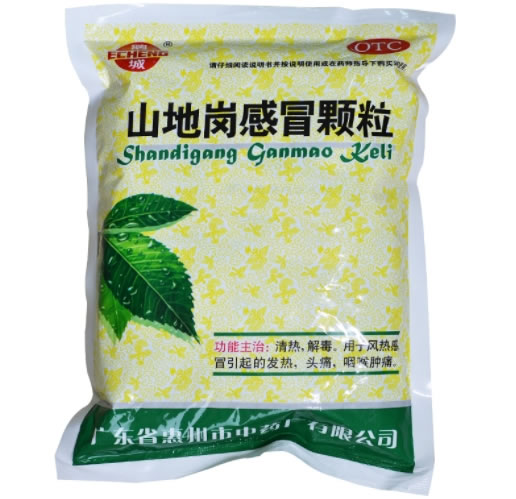 鹅城山地岗感冒颗粒招商代理 鹅城