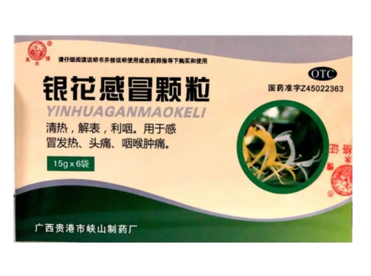 银花感冒颗粒招商代理 6袋 峡山制药厂