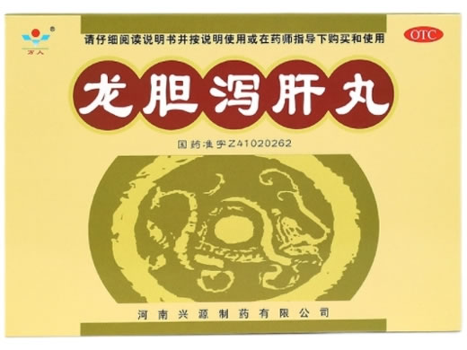 万人龙胆泻肝丸招商代理 10袋 河南兴源制药