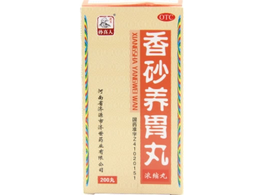 孙真人香砂养胃丸(浓缩丸)招商代理 200丸 济世