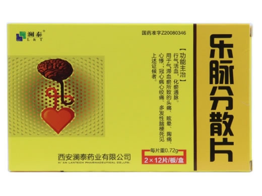 澜泰乐脉分散片招商代理 澜泰