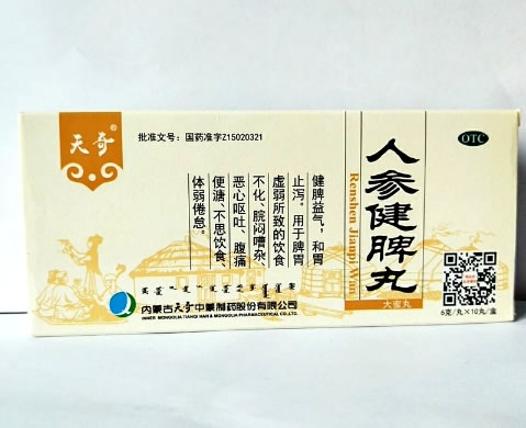 人参健脾丸招商代理 10丸 天奇中蒙制药