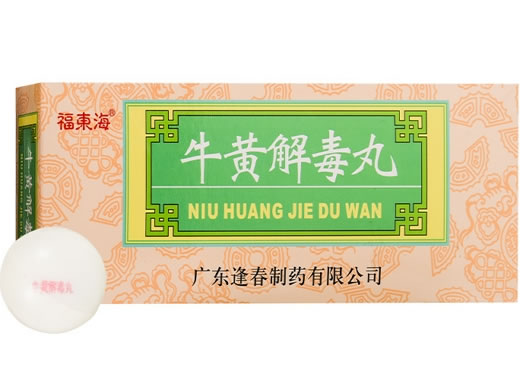福东海牛黄解毒丸招商代理 10丸 逢春制药