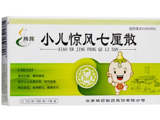 腾药小儿惊风七厘散招商代理 5瓶