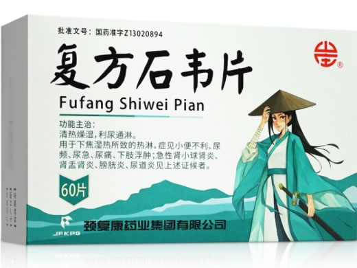山庄复方石韦片招商代理 60片 RX版