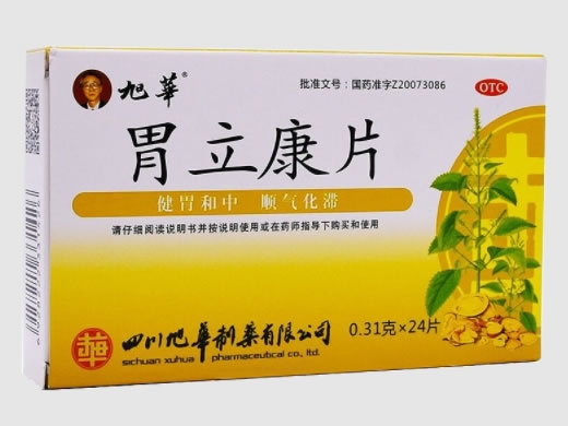 旭华胃立康片招商代理 旭华