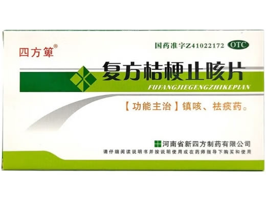 四方箄复方桔梗止咳片招商代理 