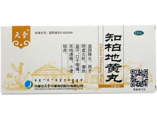 天奇知柏地黄丸招商代理 