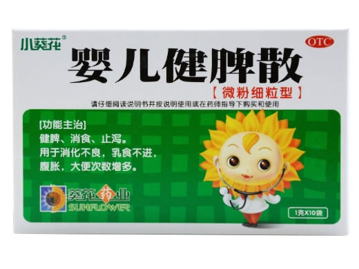 小葵花婴儿健脾散招商代理 小葵花