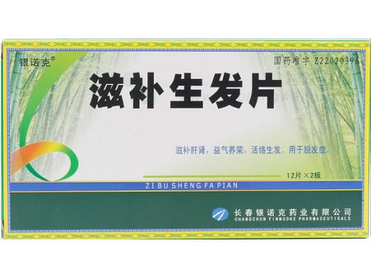 银诺克滋补生发片招商代理 24片 银诺克药业