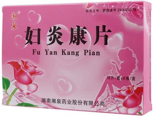 湘泉妇炎康片招商代理 108片 湖南湘泉制药