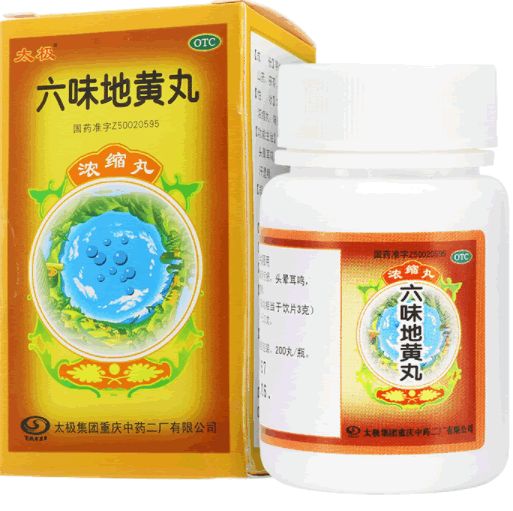太极六味地黄丸(浓缩丸)招商代理 200丸 太极集团