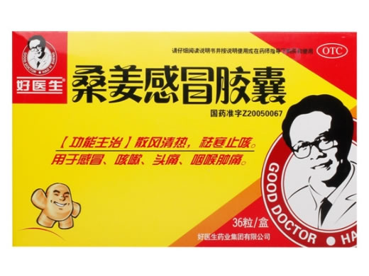 好医生桑姜感冒胶囊招商代理 36粒 好医生药业