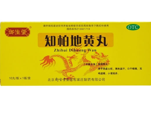 御生堂知柏地黄丸招商代理 大蜜丸