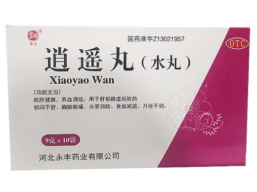 逍遥丸招商代理 10袋 永丰药业