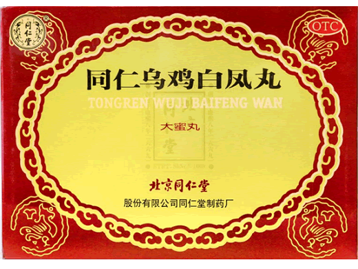 乌鸡白凤丸招商代理 6丸(特制锦盒) 同仁堂制药厂