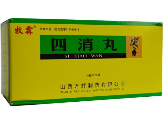 牧霖四消丸招商代理 20袋 万辉制药