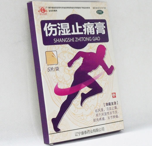 伤湿止痛膏招商代理 7cm*10cm*5片 辽宁康泰药业