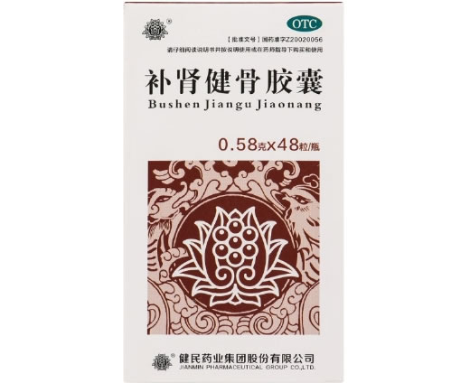 叶开泰补肾健骨胶囊招商代理 