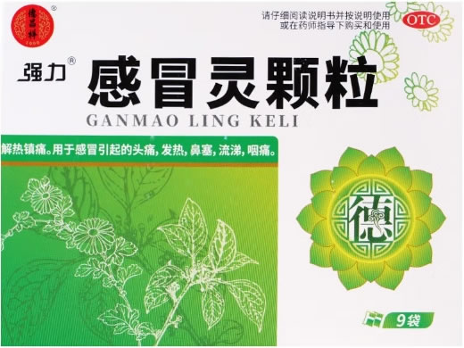 德昌祥/强力感冒灵颗粒招商代理 9袋