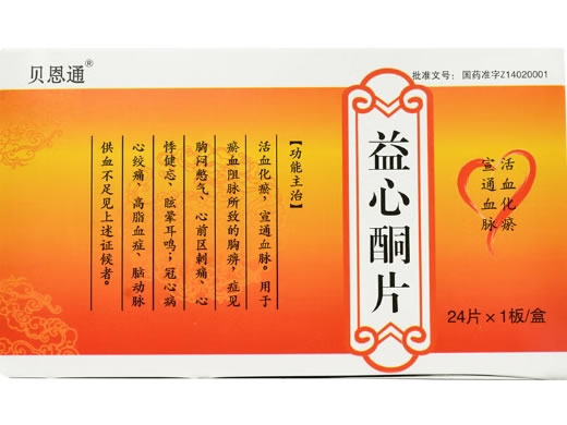 贝恩通益心酮片招商代理 24片