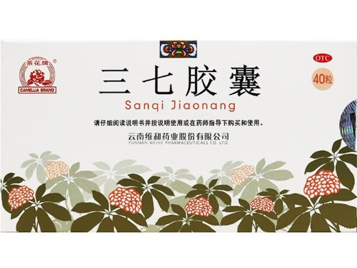 茶花牌三七胶囊招商代理 茶花牌