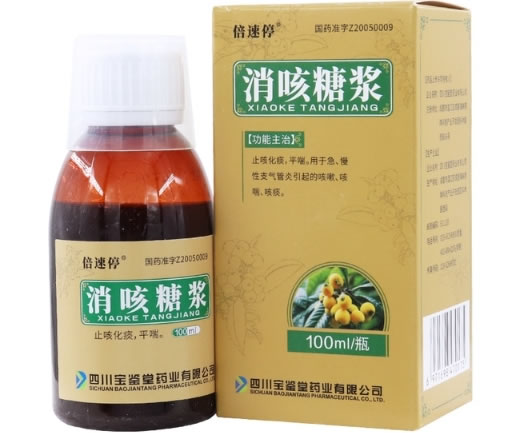 倍速停消咳糖浆招商代理 倍速停