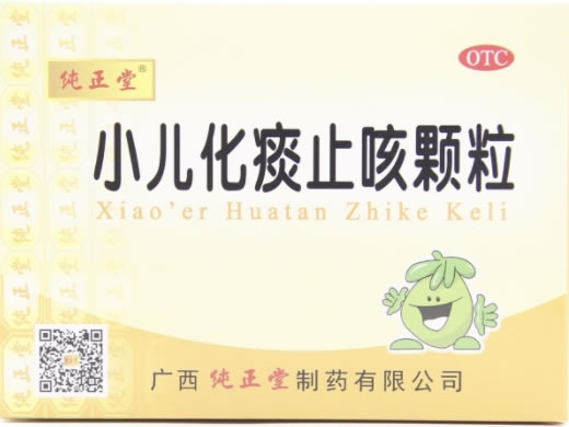 小儿化痰止咳颗粒