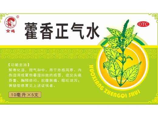 金鸡藿香正气水招商代理 5支 广西灵峰药业