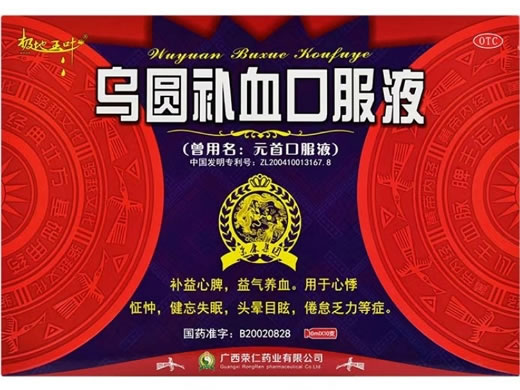 极地玉叶/元首口服液乌圆补血口服液招商代理 