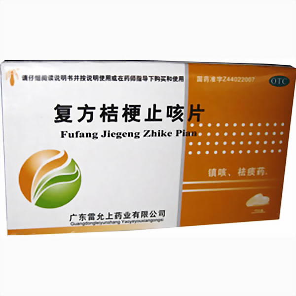 复方桔梗止咳片招商代理 :复方桔梗止咳片 0.25g*48s 广东新功药业有限公司/广东雷允上药业