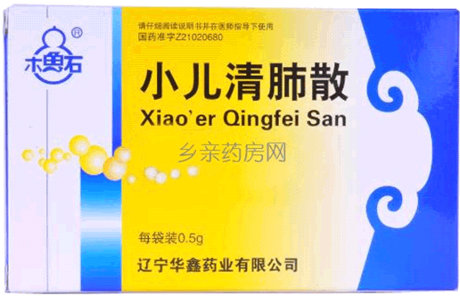 小儿清肺散招商代理 :小儿清肺散 0.5g*6袋 辽宁华鑫药业
