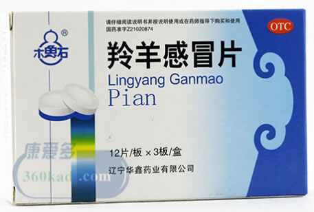 羚羊感冒片招商代理 :羚羊感冒片 0.39g*12片 辽宁华鑫药业