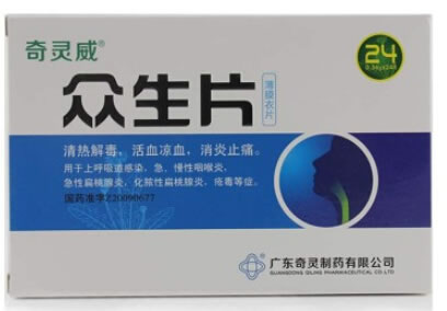 奇灵威众生片招商代理 24片 奇灵制药