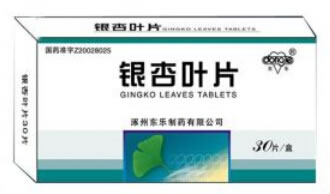 东乐银杏叶片招商代理 30片