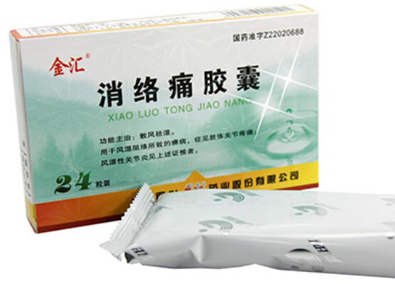 金汇消络痛胶囊招商代理 0.3g*24粒