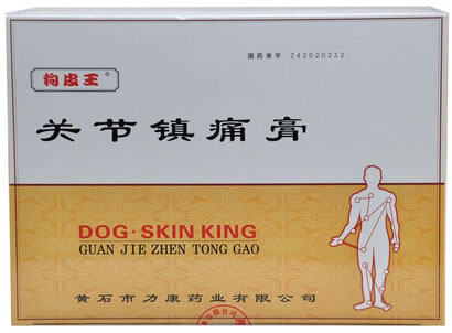 狗皮王关节镇痛膏招商代理 7cm*10cm*6片