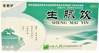 生脉饮招商代理 :生脉饮 10ml*10支 长春人民药业
