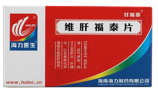海力医生 甘福泰维肝福泰片招商代理 30片