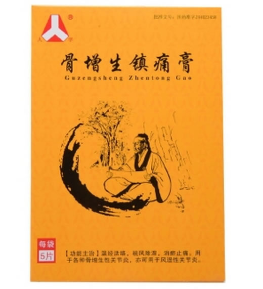 骨增生镇痛膏招商代理 5贴 同德药业