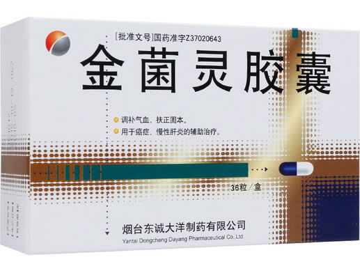 金菌灵胶囊