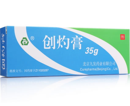 九发创灼膏招商代理 35g 北京九发药业