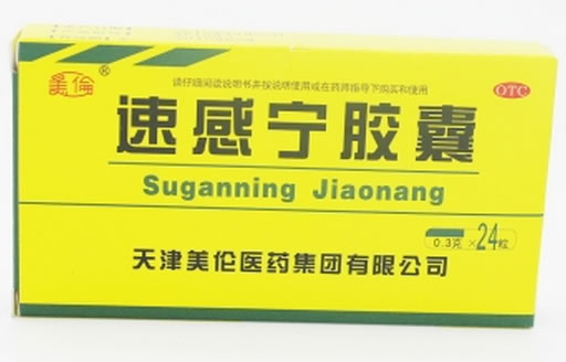 美伦速感宁胶囊招商代理 24粒