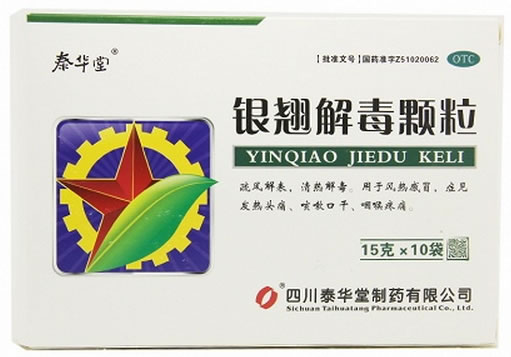 银翘解毒颗粒招商代理 :银翘解毒颗粒 15g*10袋 四川泰华堂制药