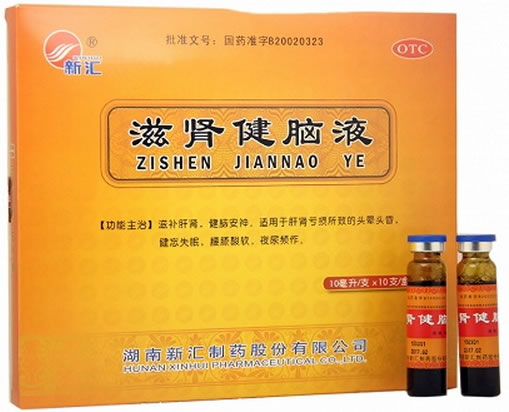 新汇滋肾健脑液招商代理 10支